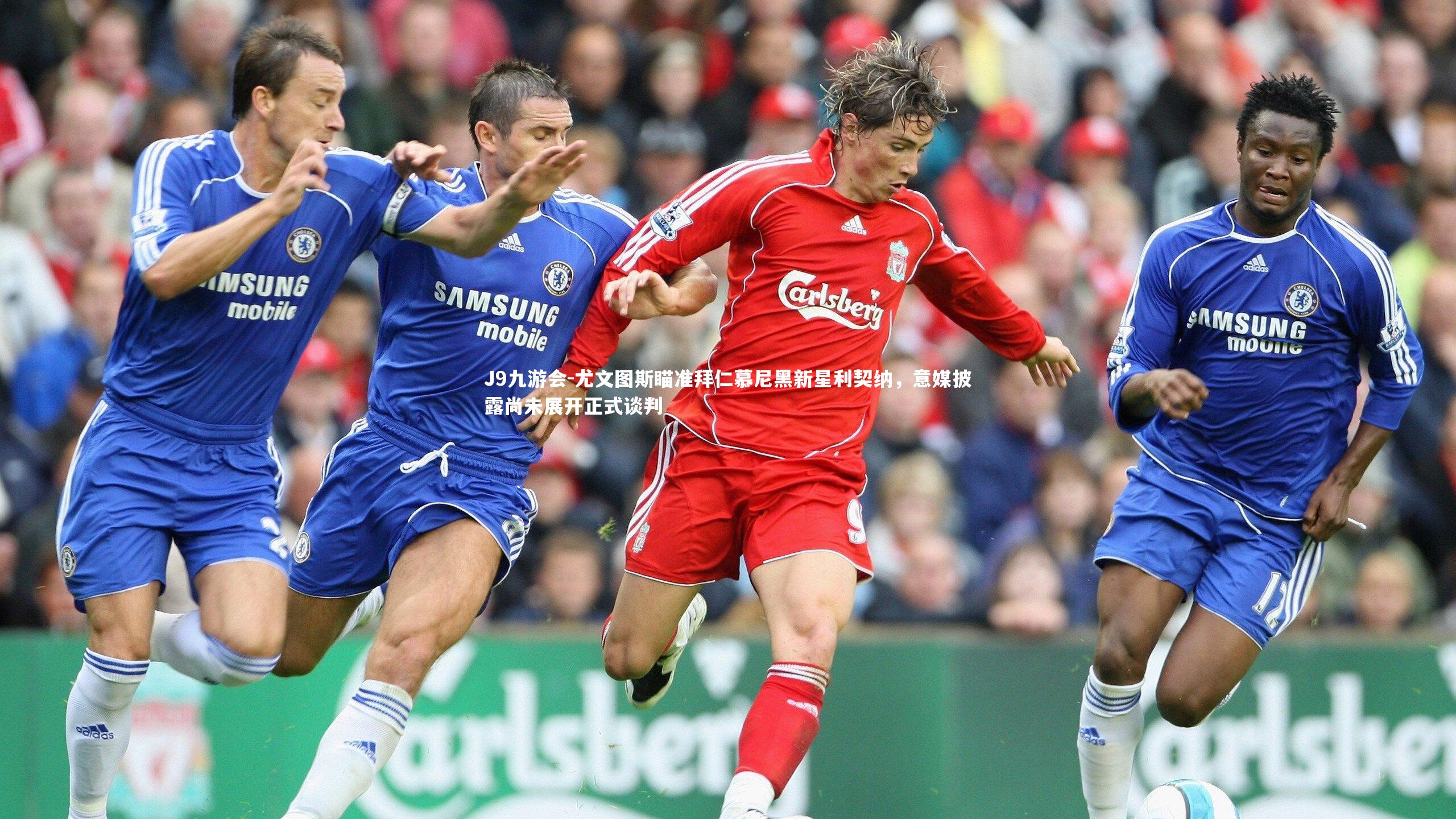 J9九游会-尤文图斯瞄准拜仁慕尼黑新星利契纳，意媒披露尚未展开正式谈判